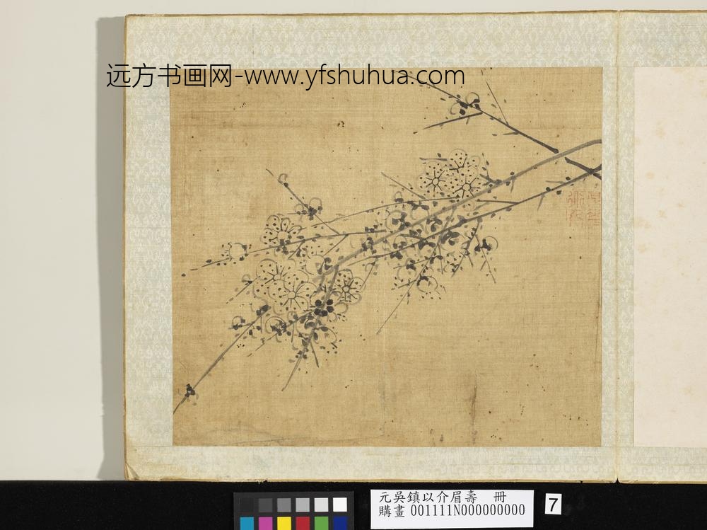 元吴镇以介眉寿册墨梅（七）
