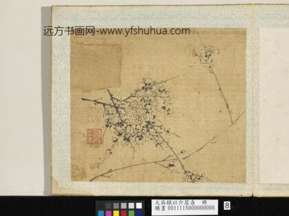 元吴镇以介眉寿册墨梅（八）.jpg