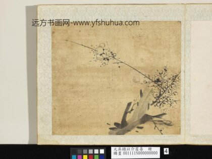 元吴镇以介眉寿册墨梅（四）.jpg