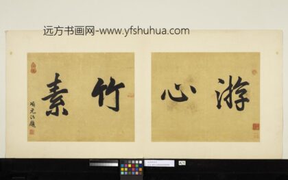 元吴镇墨竹册.jpg