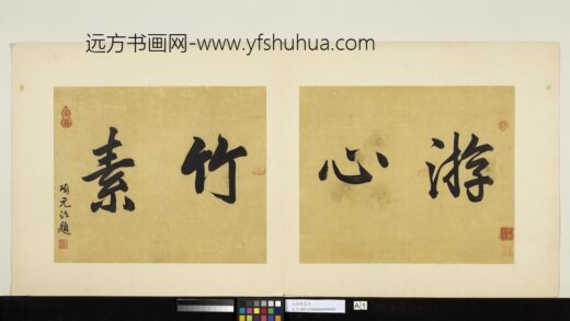 元吴镇墨竹册.jpg