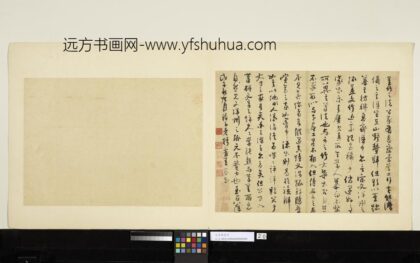 元吴镇墨竹册书墨竹之法.jpg
