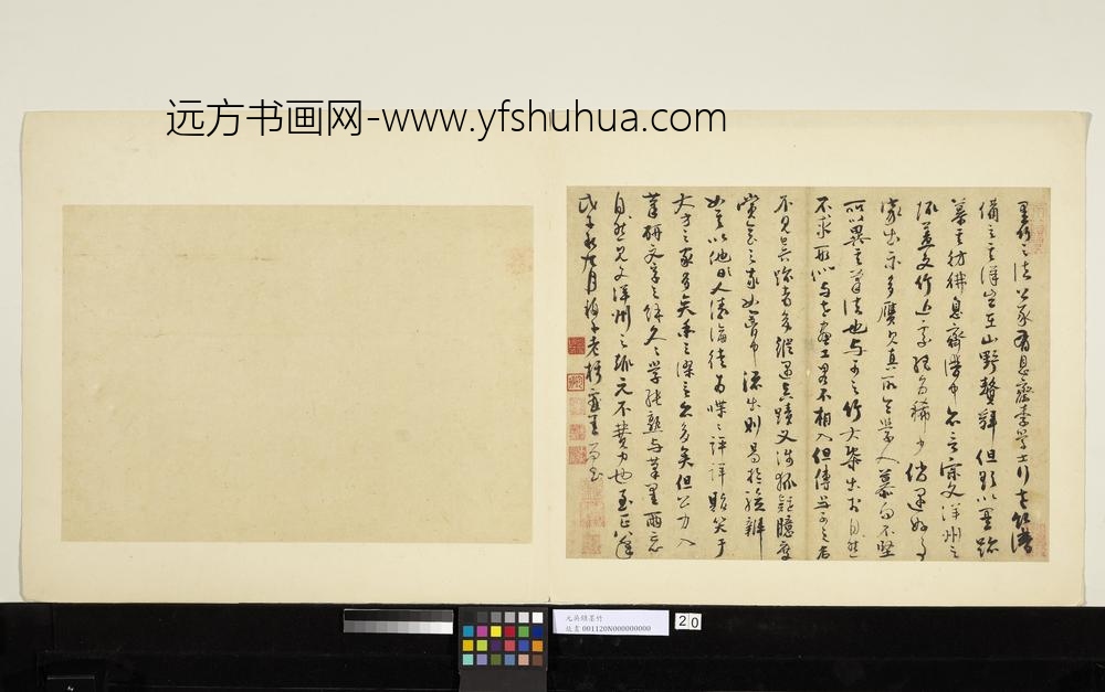 元吴镇墨竹册书墨竹之法