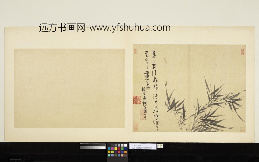 元吴镇墨竹册墨竹（十一）