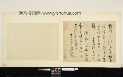 元吴镇墨竹册自书诗.jpg