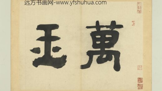 元吴镇墨竹谱册 1.jpg