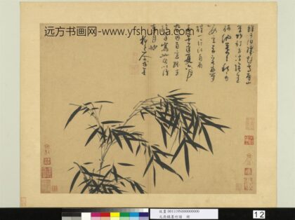 元吴镇墨竹谱册一片江南雨.jpg