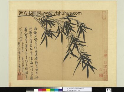 元吴镇墨竹谱册仿息斋画竹.jpg