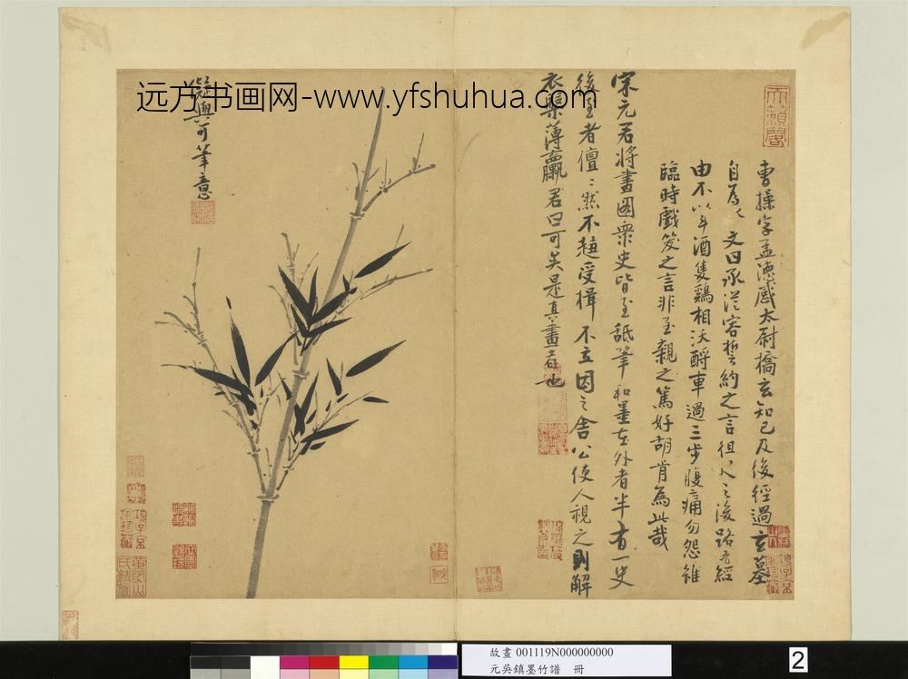 元吴镇墨竹谱册儗与可笔意