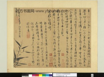 元吴镇墨竹谱册写竹破俗.jpg