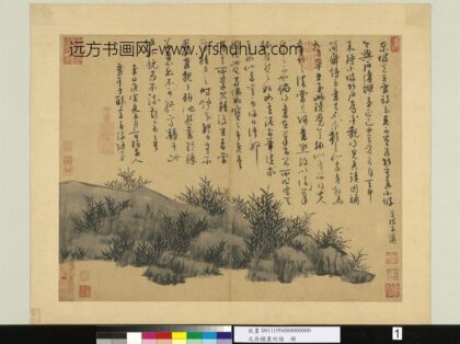 元吴镇墨竹谱册小坡竹石.jpg