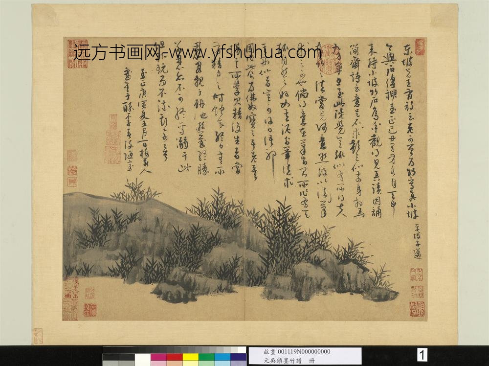 元吴镇墨竹谱册小坡竹石