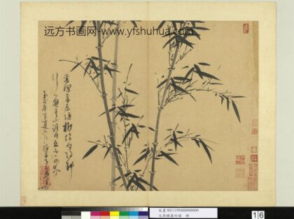 元吴镇墨竹谱册径深竹倚.jpg