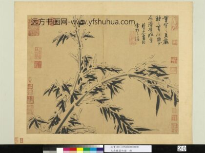 元吴镇墨竹谱册戏作雪图.jpg