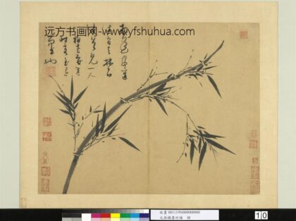 元吴镇墨竹谱册戏墨写竹.jpg