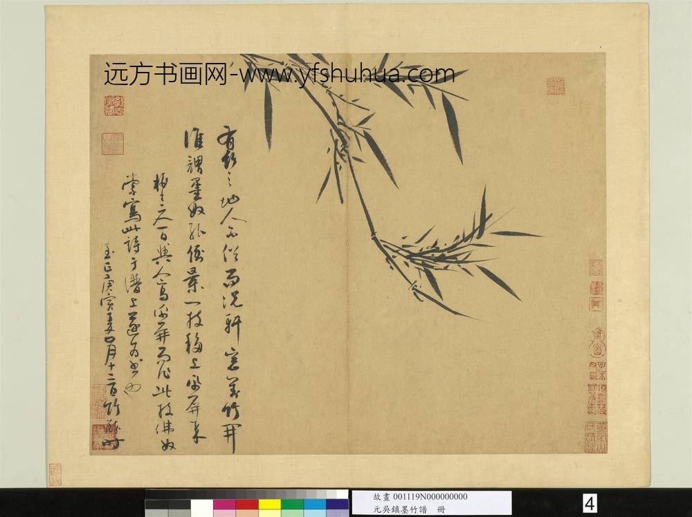 元吴镇墨竹谱册有竹之地人不俗