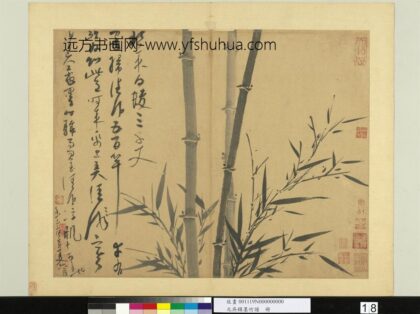 元吴镇墨竹谱册清风五百竿.jpg