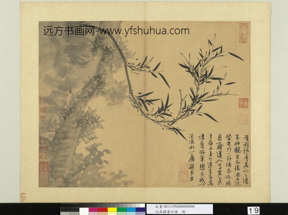 元吴镇墨竹谱册玄妙观竹