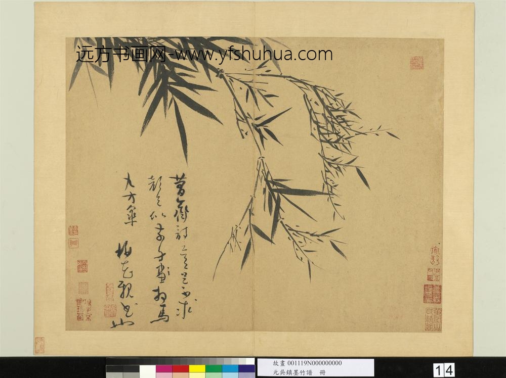 元吴镇墨竹谱册简斋诗意