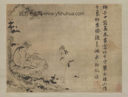 元因陀罗人物轴元因陀罗人物轴.jpg