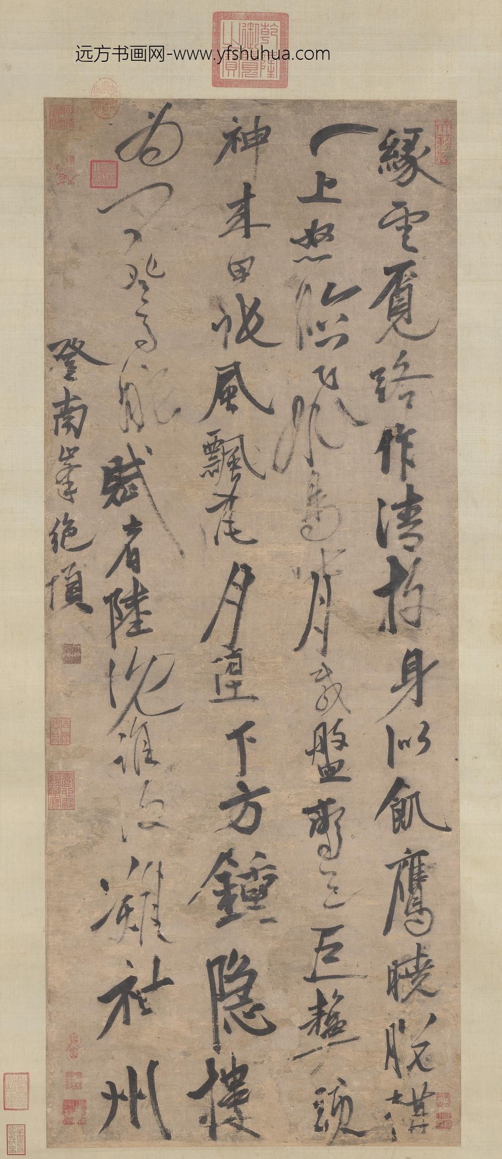 元张雨书七言律诗轴