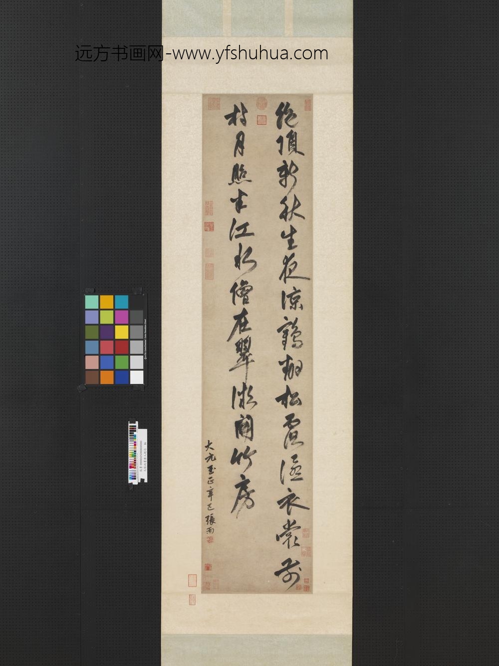 元张雨书唐人绝句轴