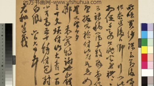 元明书翰第六十二册册明祝允明尺牍之三.jpg
