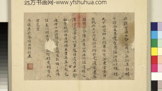 元明书翰第十一册册明祝允明临钟繇书 1.jpg