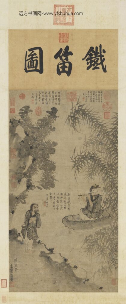 元杨维祯铁笛图轴.jpg