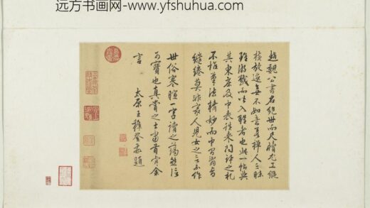 元赵孟俯七札册.jpg