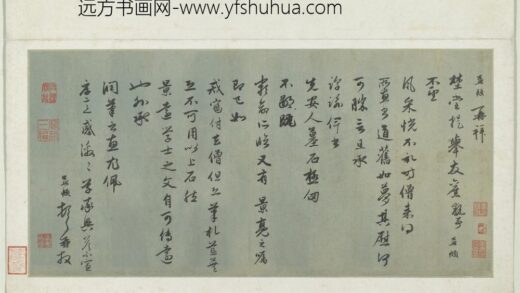元赵孟俯七札册元赵孟俯致埜堂提举友旧执事尺牍.jpg