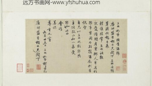 元赵孟俯七札册元赵孟俯致廉访监司相公尺牍.jpg