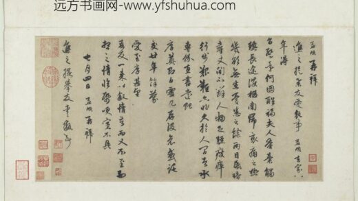 元赵孟俯七札册元赵孟俯致进之提举友爱执事尺牍.jpg