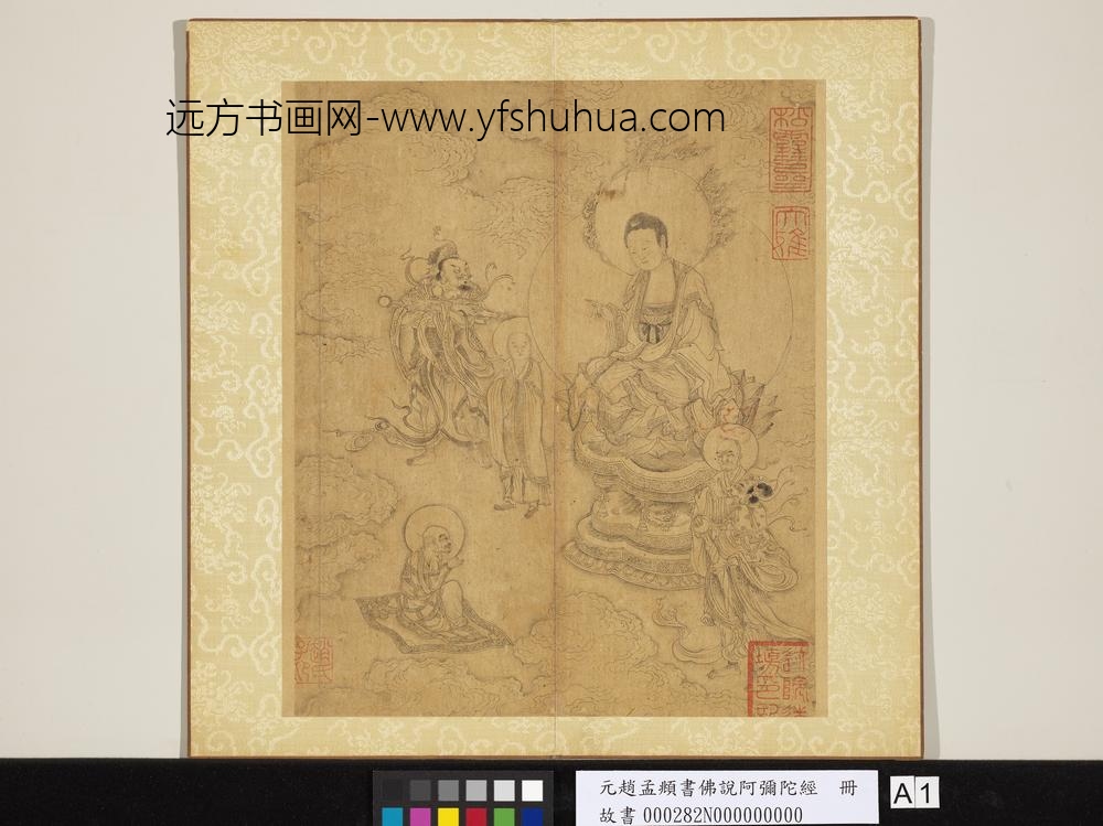 元赵孟俯书佛说阿弥陀经册