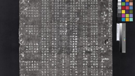元赵孟俯书元重阳宫孙德彧道行碑墨拓本.jpg