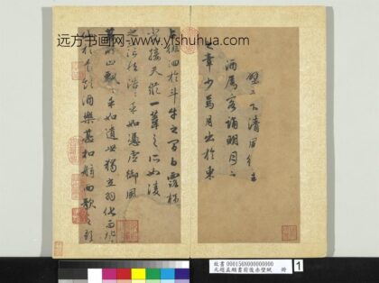 元赵孟俯书前后赤壁赋 1.jpg