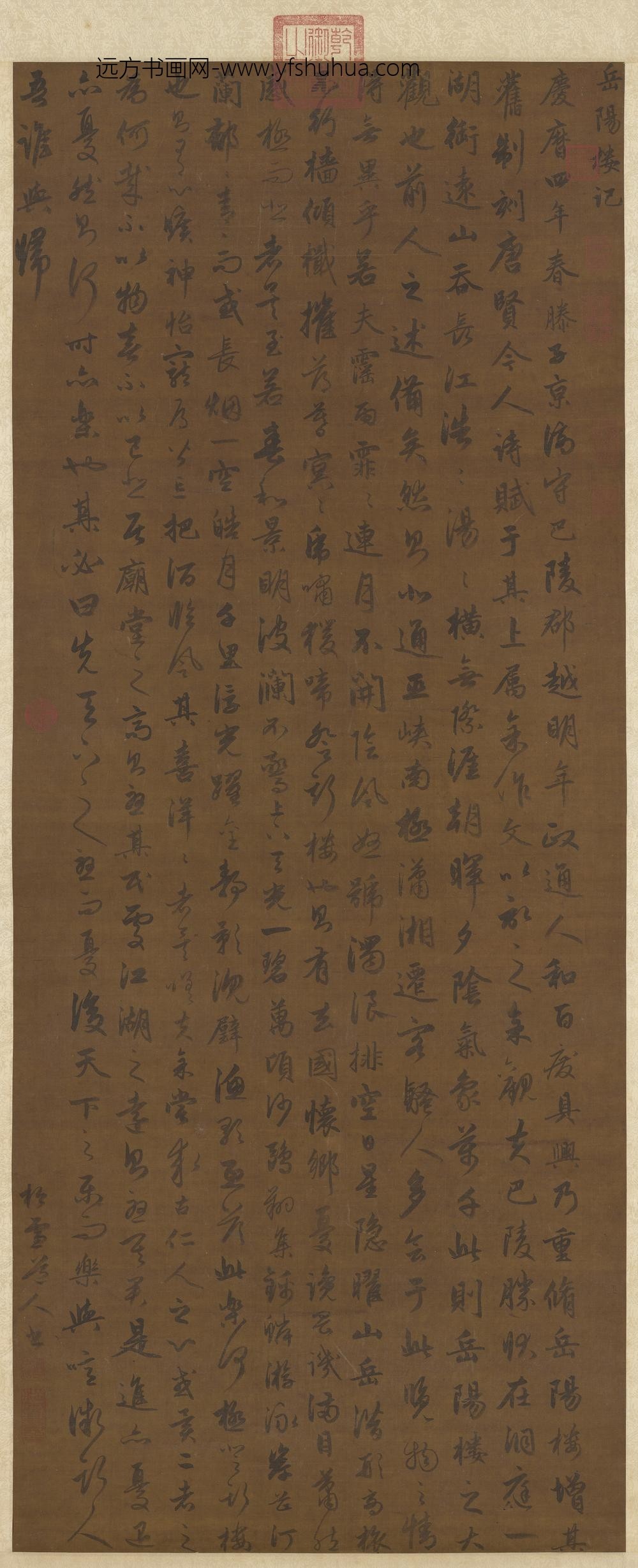 元赵孟俯书岳阳楼记轴