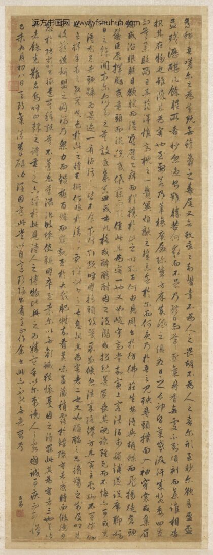 元赵孟俯书憎苍蝇文轴.jpg