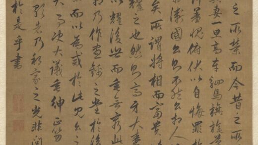 元赵孟俯书昼锦堂记轴.jpg