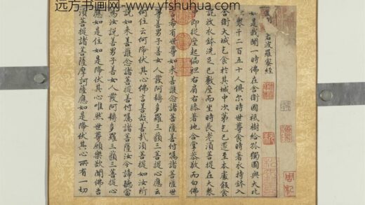 元赵孟俯书金刚经墨迹册 1.jpg