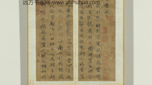 元赵孟俯书雪赋册 1.jpg