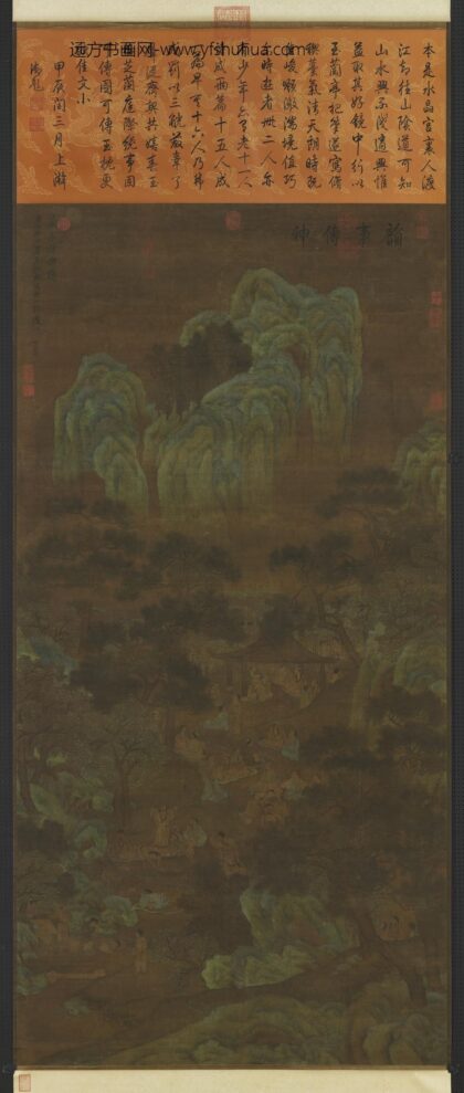 元赵孟俯兰亭修禊图轴.jpg