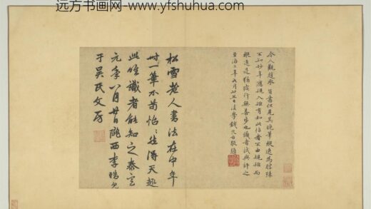 元赵孟俯尺牍二帖册 1.jpg