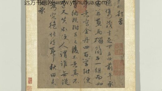 元赵孟俯尺牍册 1.jpg