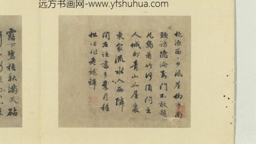 元赵孟俯尺牍诗翰册七言律诗（十一）.jpg