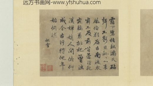 元赵孟俯尺牍诗翰册七言律诗（十二）.jpg