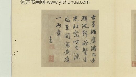 元赵孟俯尺牍诗翰册七言绝句（十）.jpg