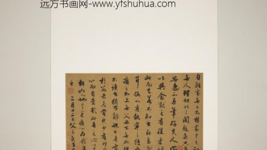 元赵孟俯尺牍（一）册尺牍一元赵孟俯尺牍（一）册尺牍一 1.jpg
