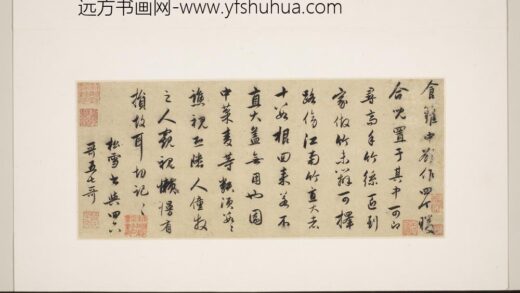 元赵孟俯尺牍（三）册尺牍三元赵孟俯尺牍（三）册尺牍三.jpg