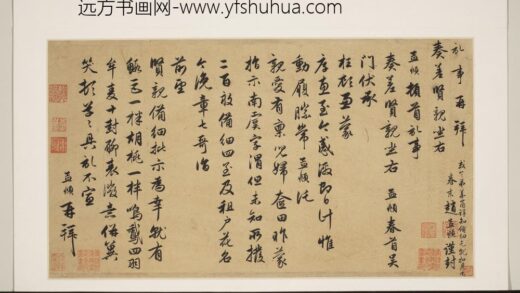 元赵孟俯尺牍（二）册尺牍二元赵孟俯尺牍（二）册尺牍二.jpg